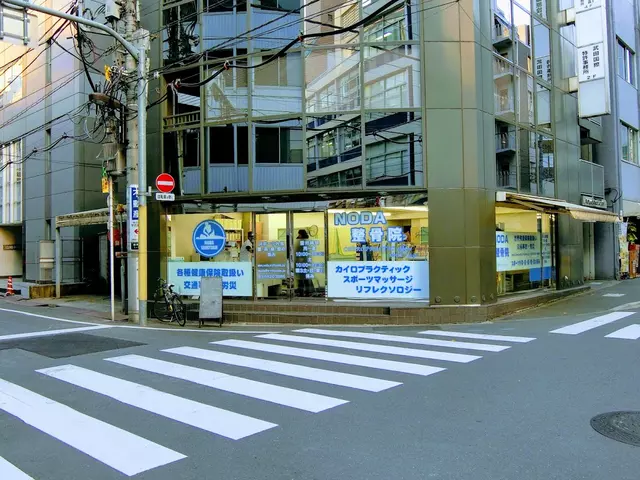 ＮＯＤＡ整骨院カイロプラクティックオフィス