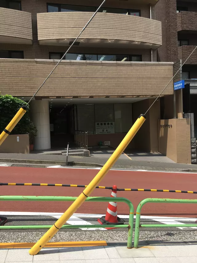 阿部整骨院