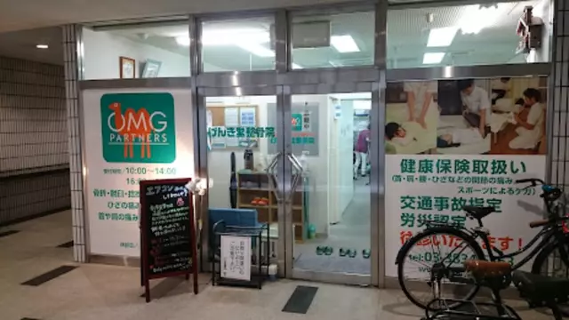 げんき堂整骨院／げんき堂鍼灸院　御徒町