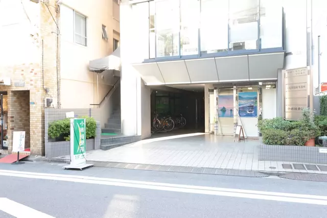 小嶋接骨院