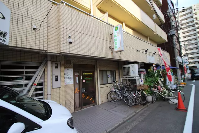 小林接骨院