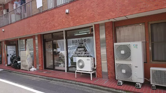 まほろば東京整骨院