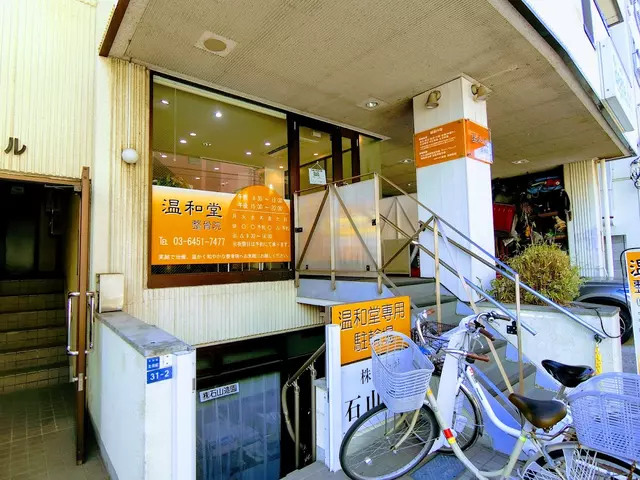 温和堂整骨院
