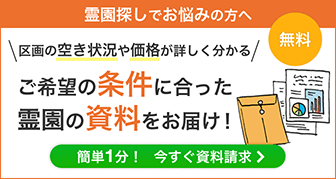 簡単資料請求