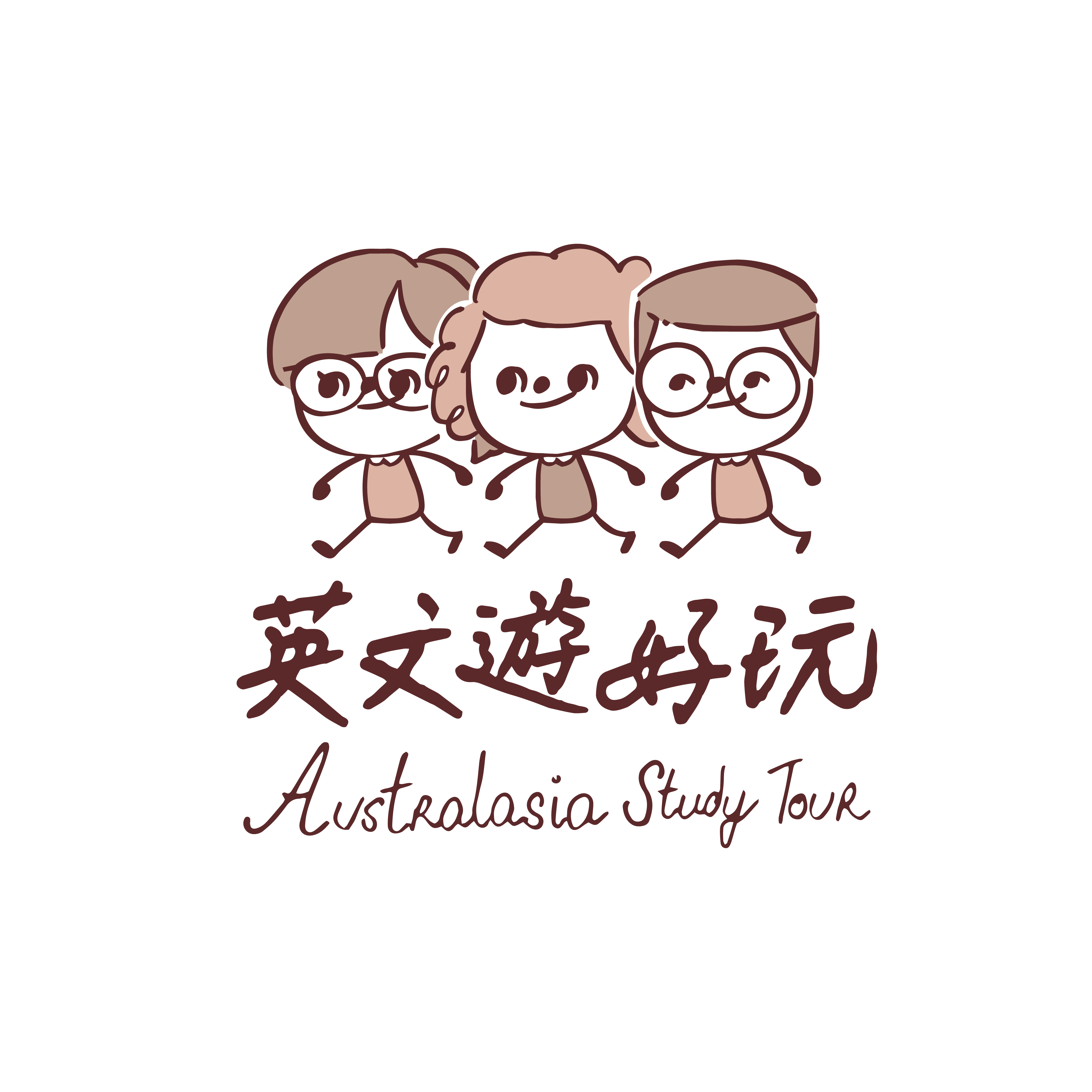 英文遊好玩留遊學教育有限公司