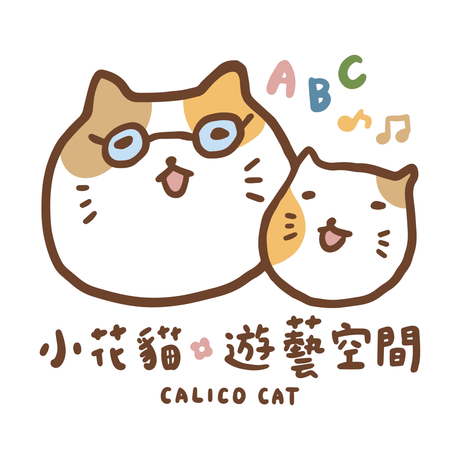 小花貓遊藝空間