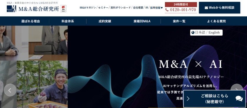 株式会社M&A総合研究所