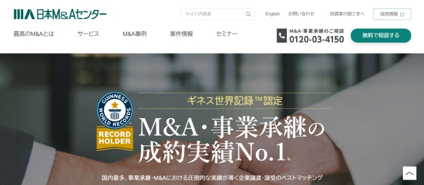 株式会社日本M&Aセンター