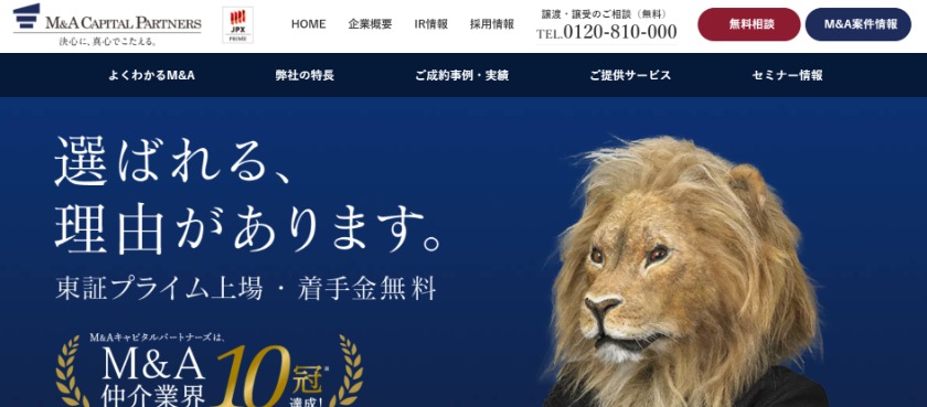 M&Aキャピタルパートナーズ株式会社