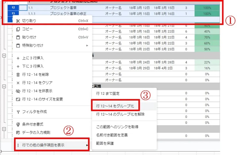 タスクのグループ化