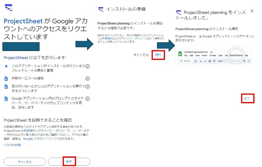 インストールの続き