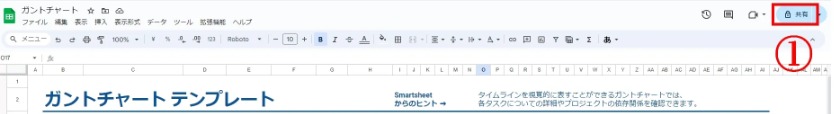 共有の方法