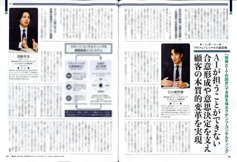 プレジデント5/15号