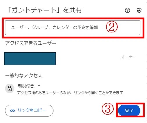 メールアドレスからの共有