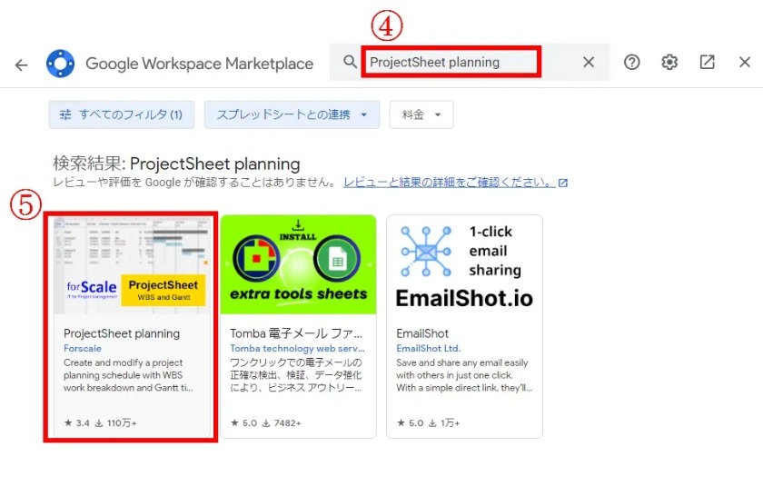 ProjectSheet Planningの選択