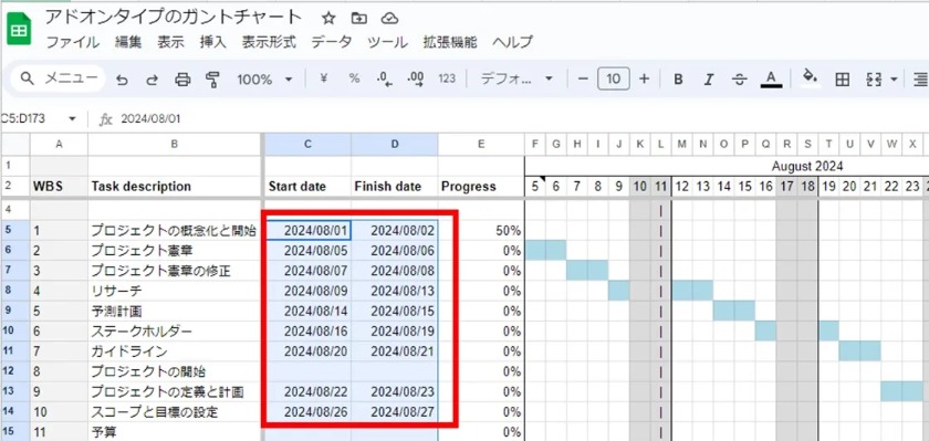 日付の入力