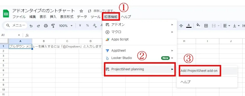 ProjectSheet Planningの追加