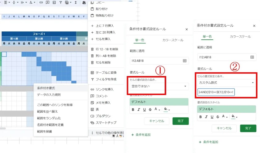カスタム書式設定_日付の塗分け