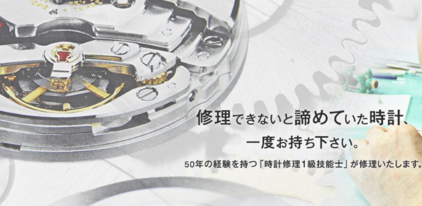 時計メガネのオオクマ