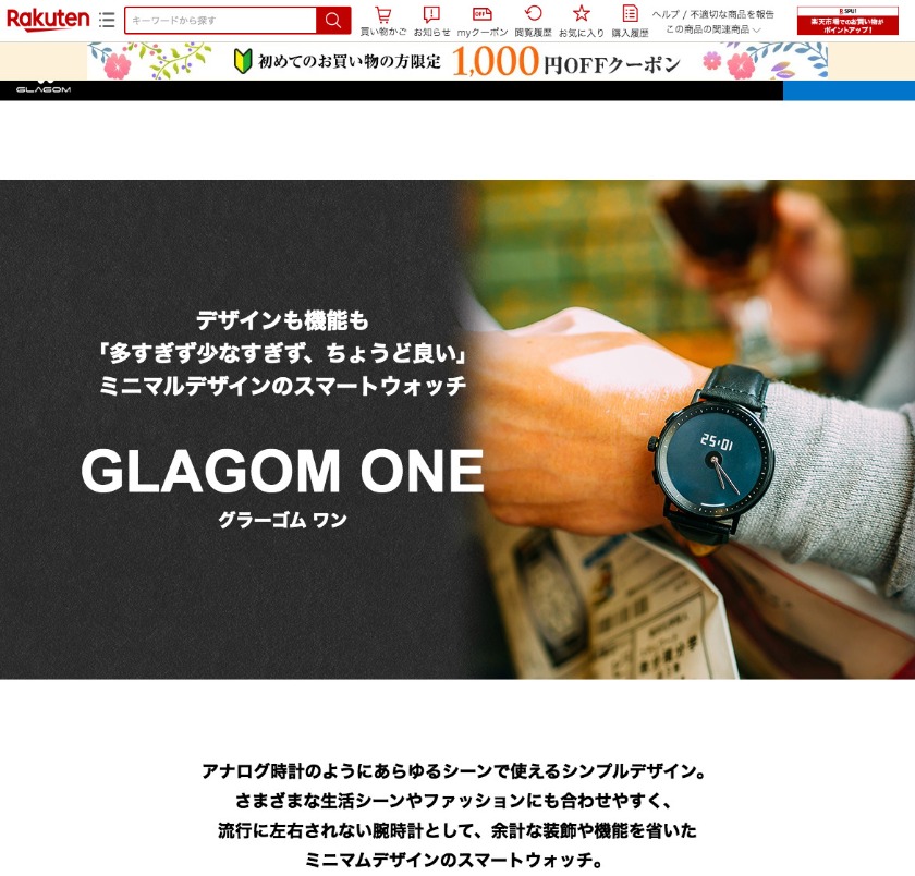 GLAGOM公式楽天市場店