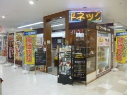 ブランド館エブリア店