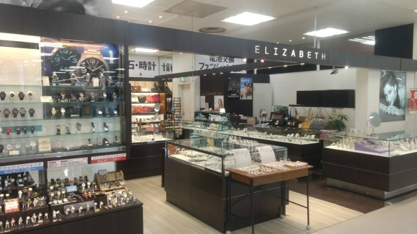 エリザベス宝石福住