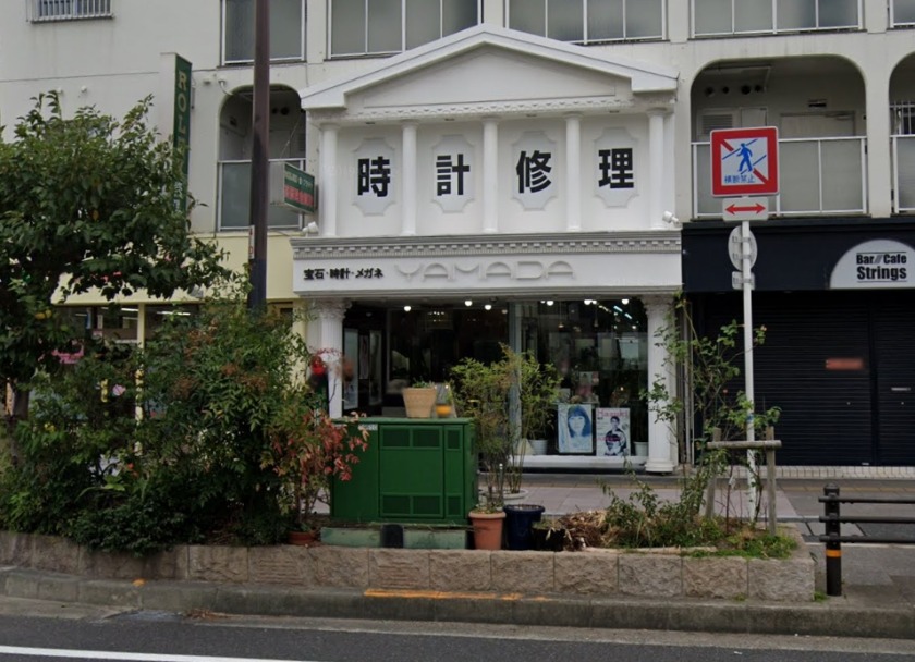 ヤマダ時計店