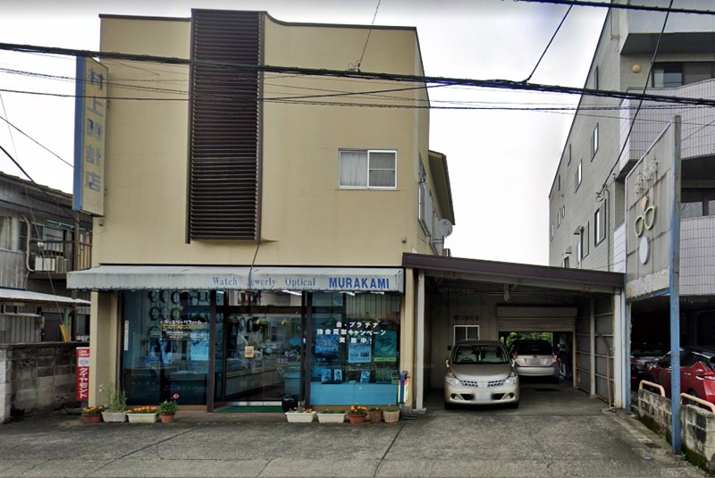 時計宝飾メガネ補聴器のむらかみ