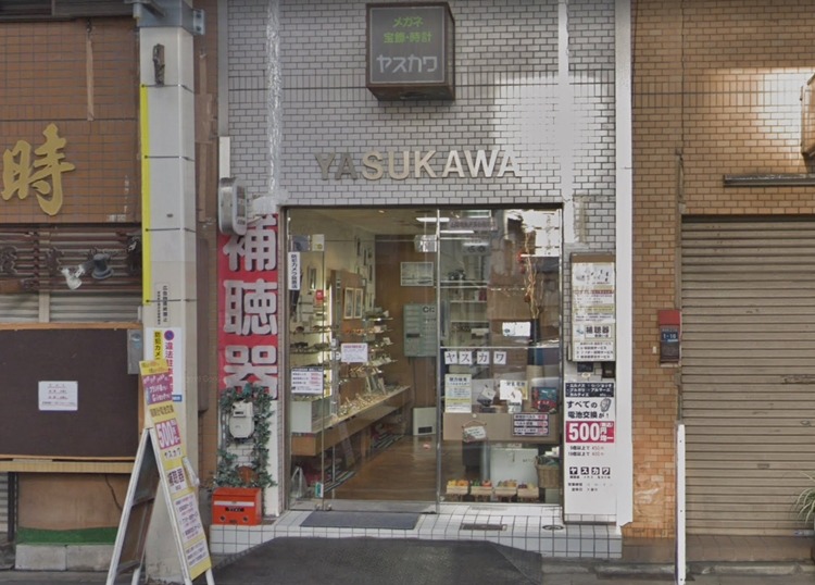 神戸市須磨区の時計店：ヤスカワ