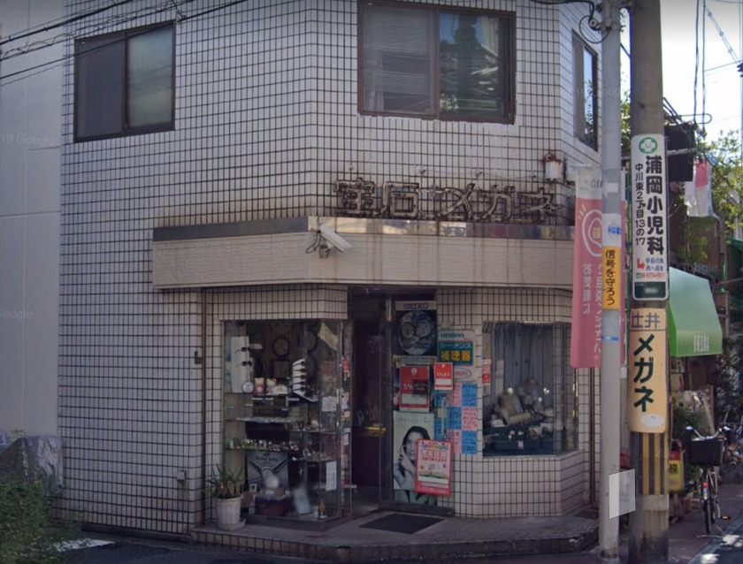 大阪市生野区の時計店：辻井時計店
