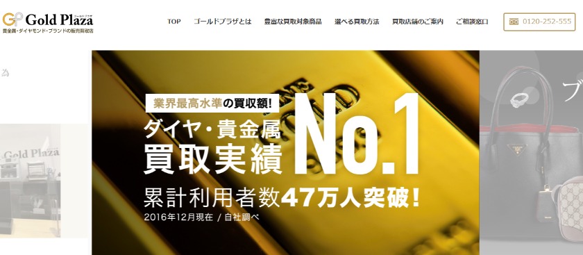 IWCの中古時計：ゴールドプラザの買取相場