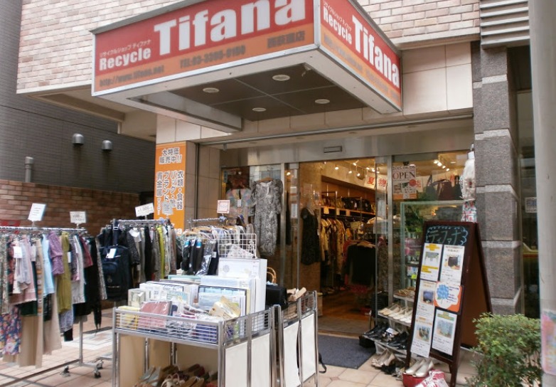 荻窪の時計店：リサイクルショップティファナ 西荻窪店