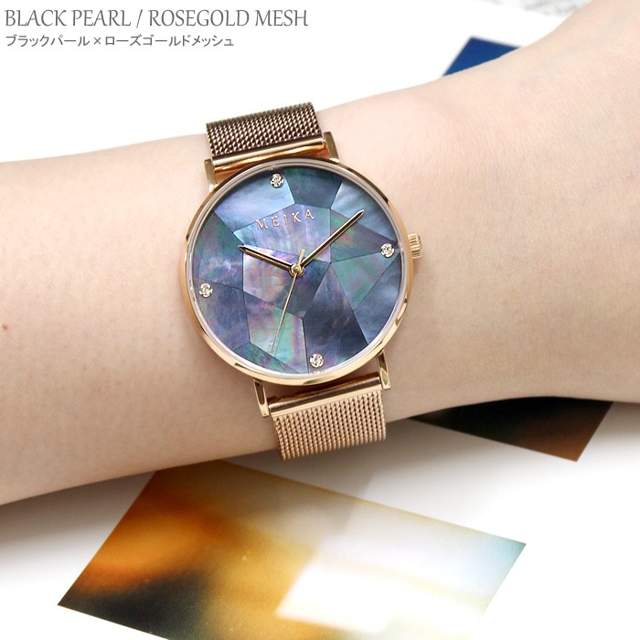 MEIKAの時計①文字盤に天然マザー オブ パールを使用