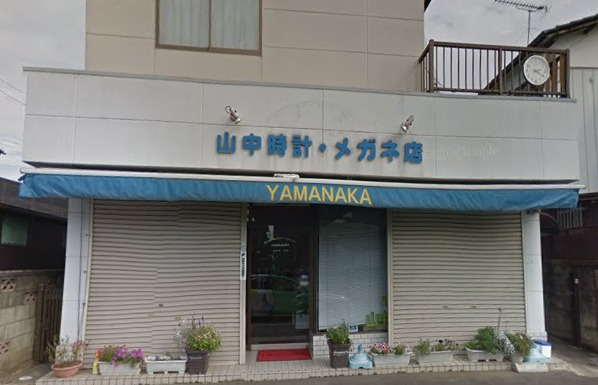 山中時計メガネ店