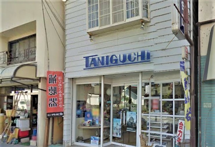 市川三郷町周辺の時計店：谷口時計・メガネ店