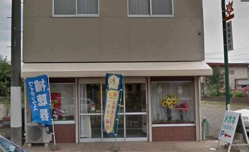 前橋市の時計店：鹿沼時計メガネ店