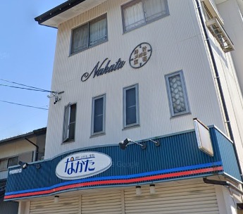 中田時計店