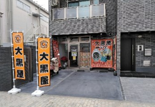 福岡市西区の時計店：大黒屋　福岡姪浜店