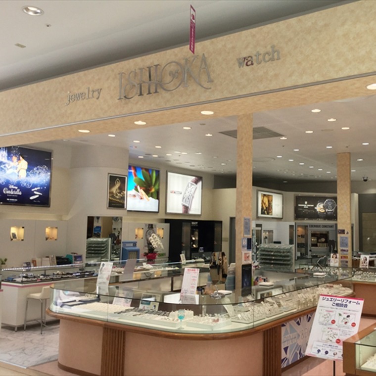時計/宝石 石岡 イオン釧路昭和店