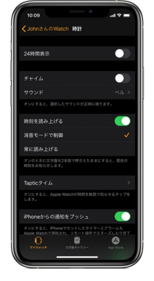 設定から音量を下げる