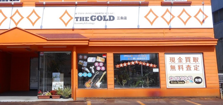 ザ・ゴールド三条店