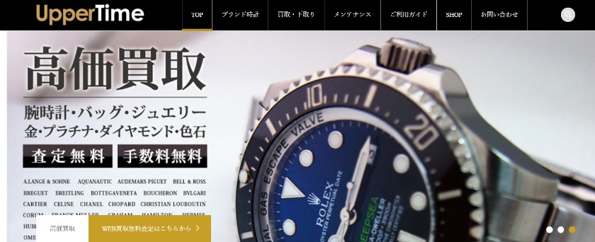愛知のロレックス買取店：アッパータイム 名古屋大須店
