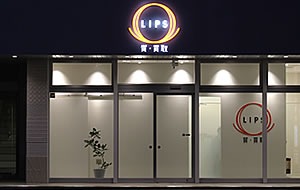 札幌のロレックス買取店：リップス 本店