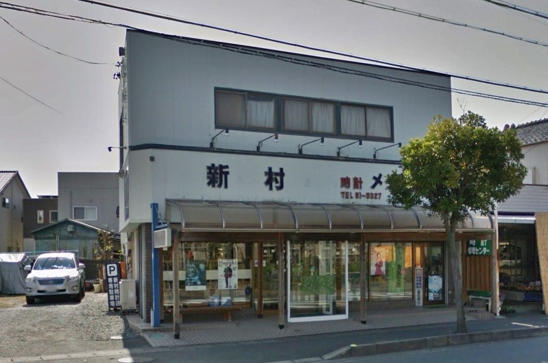 浜松市の時計店：新村時計店