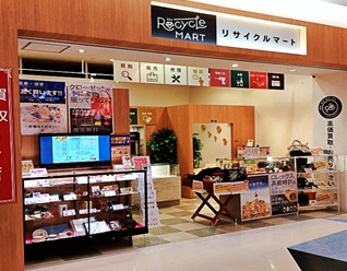 八尾のロレックス買取店：リサイクルマート アリオ八尾店