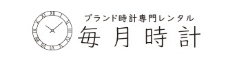 毎月時計
