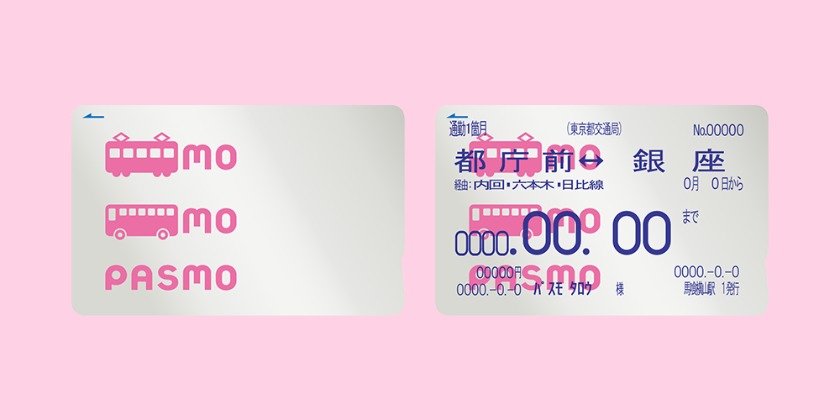 AppleWatchにPASMOは定期登録できる？最新情報を紹介