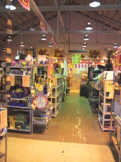 創庫生活館本庄本店