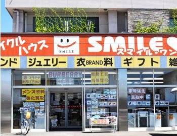 SMILE 1 貢川店