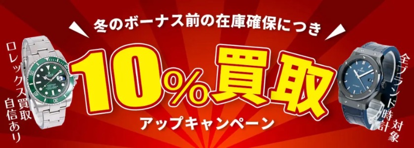 時計買取.biz